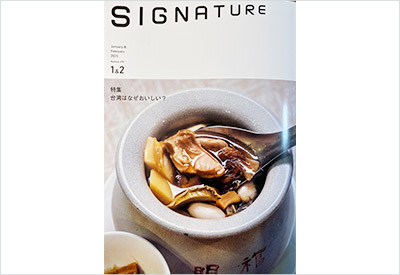 SIGNATURE